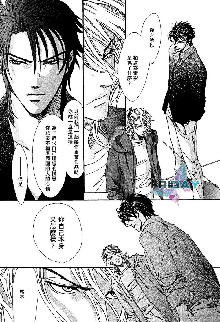 《兄弟限定》漫画最新章节 第17话 免费下拉式在线观看章节第【21】张图片