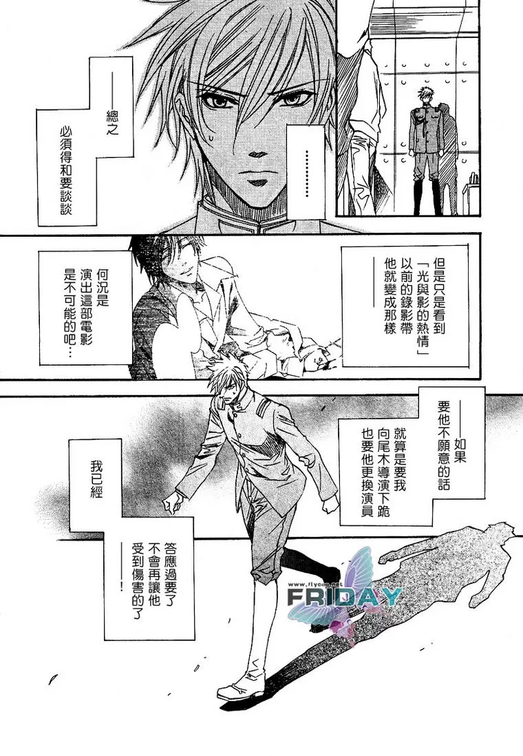 《兄弟限定》漫画最新章节 第17话 免费下拉式在线观看章节第【23】张图片