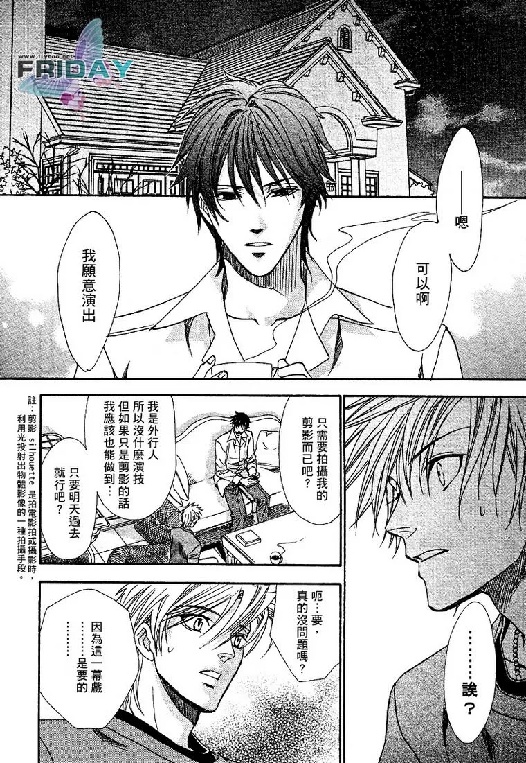 《兄弟限定》漫画最新章节 第17话 免费下拉式在线观看章节第【24】张图片