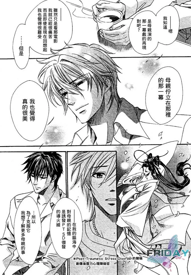 《兄弟限定》漫画最新章节 第17话 免费下拉式在线观看章节第【25】张图片