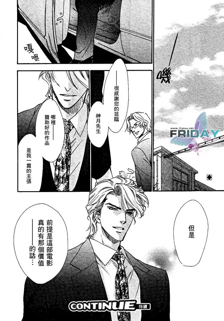 《兄弟限定》漫画最新章节 第17话 免费下拉式在线观看章节第【27】张图片