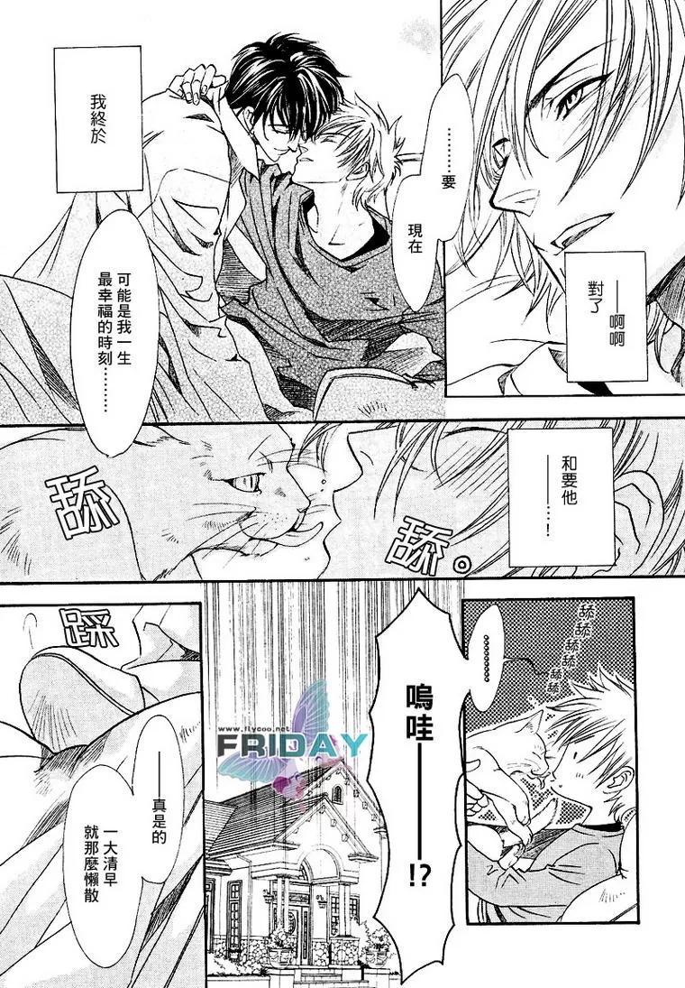 《兄弟限定》漫画最新章节 第17话 免费下拉式在线观看章节第【3】张图片