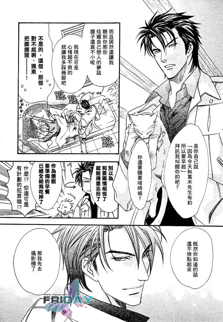 《兄弟限定》漫画最新章节 第17话 免费下拉式在线观看章节第【4】张图片