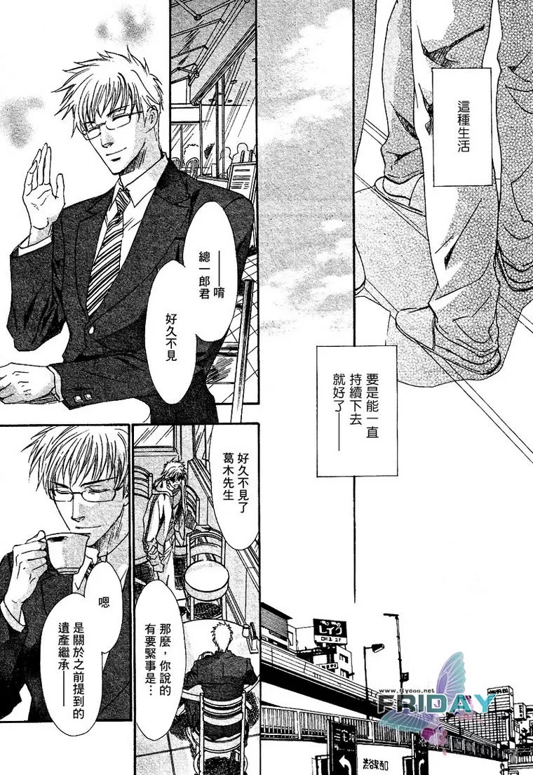 《兄弟限定》漫画最新章节 第17话 免费下拉式在线观看章节第【9】张图片