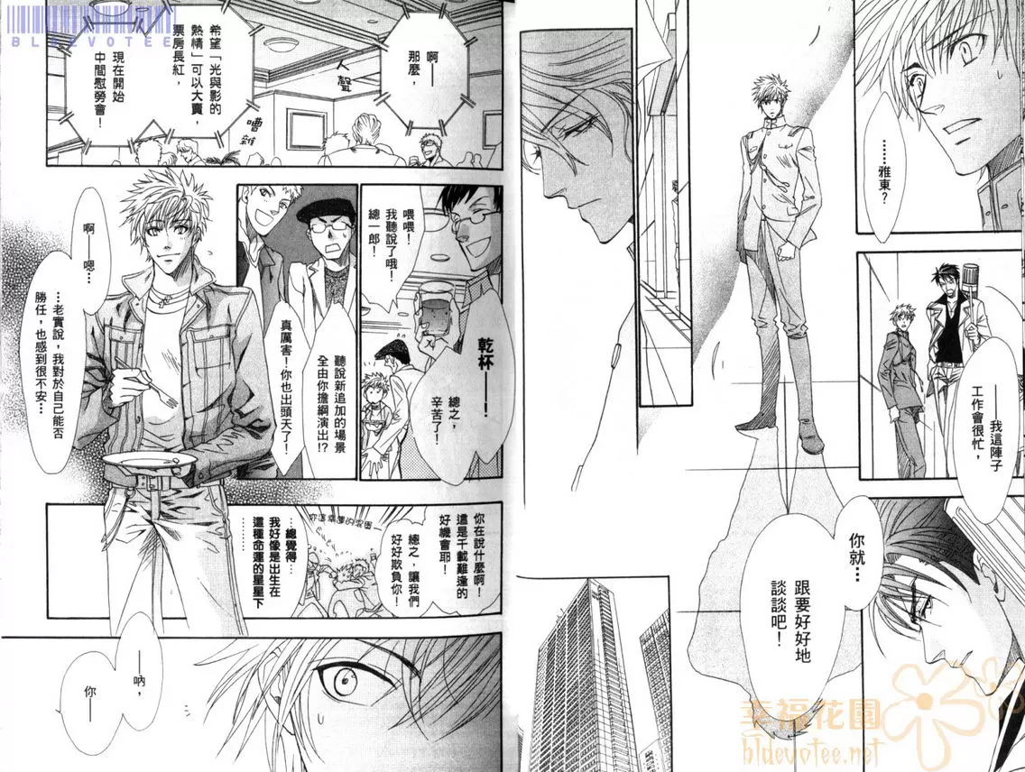 《兄弟限定》漫画最新章节 第3卷 免费下拉式在线观看章节第【17】张图片