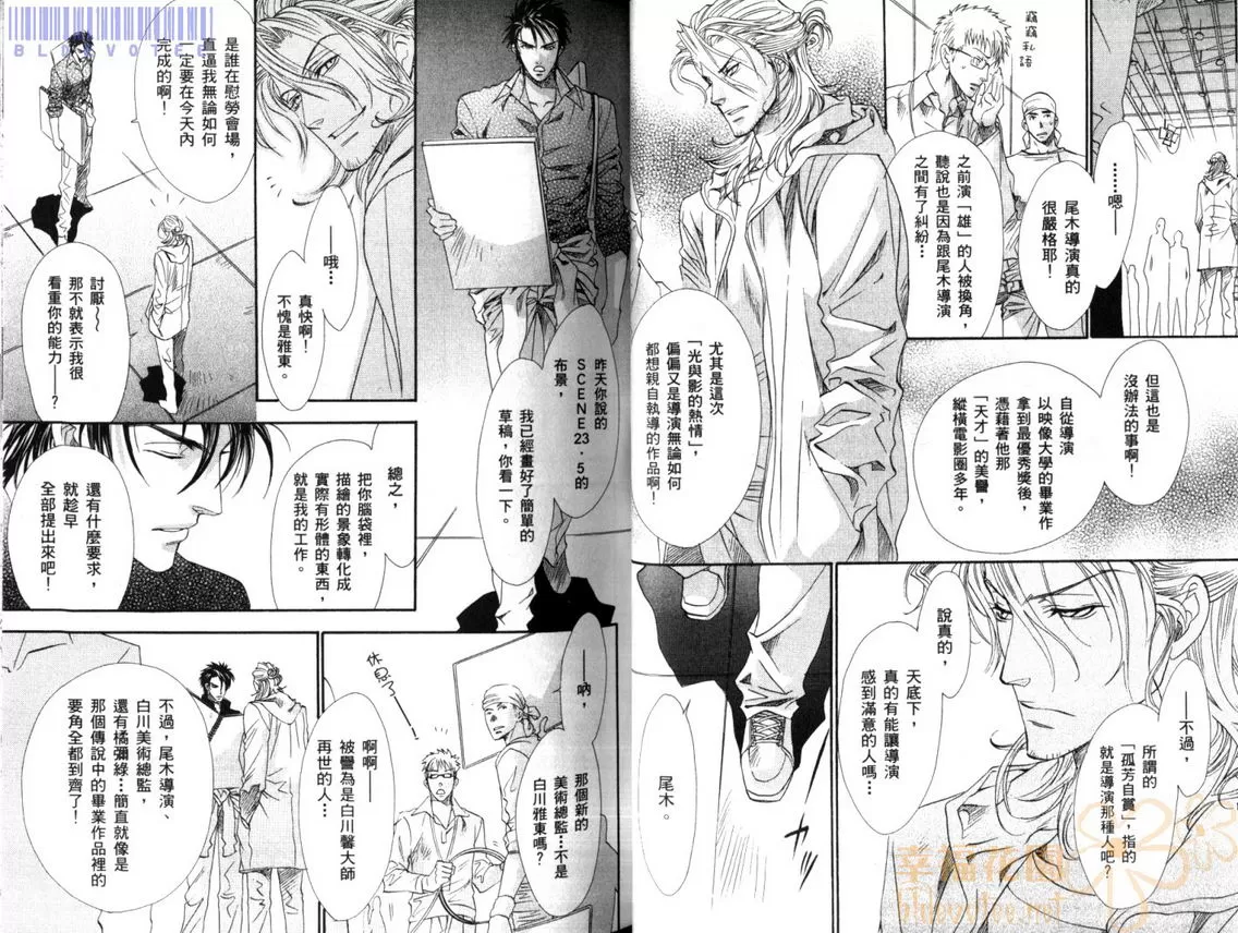 《兄弟限定》漫画最新章节 第3卷 免费下拉式在线观看章节第【33】张图片