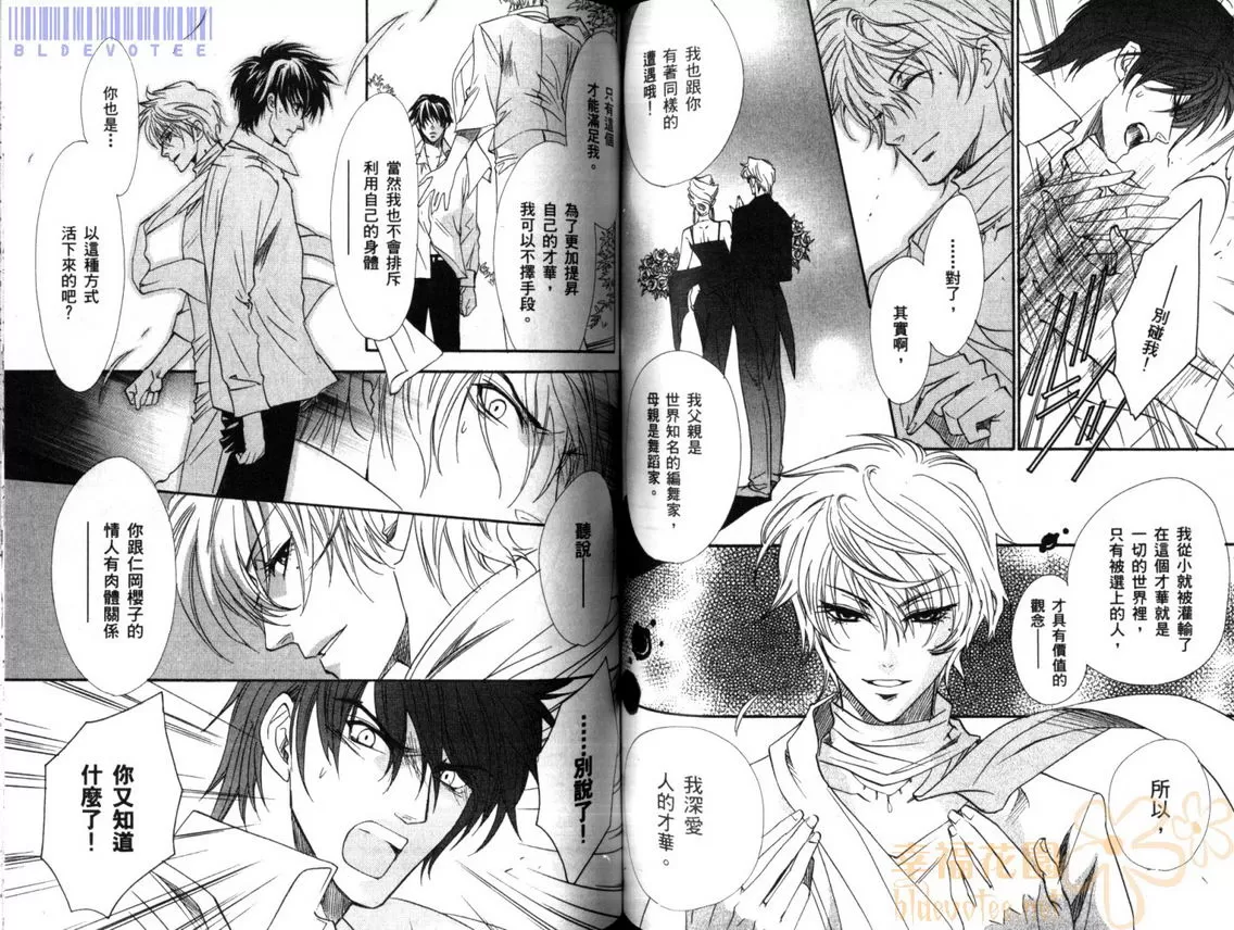 《兄弟限定》漫画最新章节 第3卷 免费下拉式在线观看章节第【64】张图片