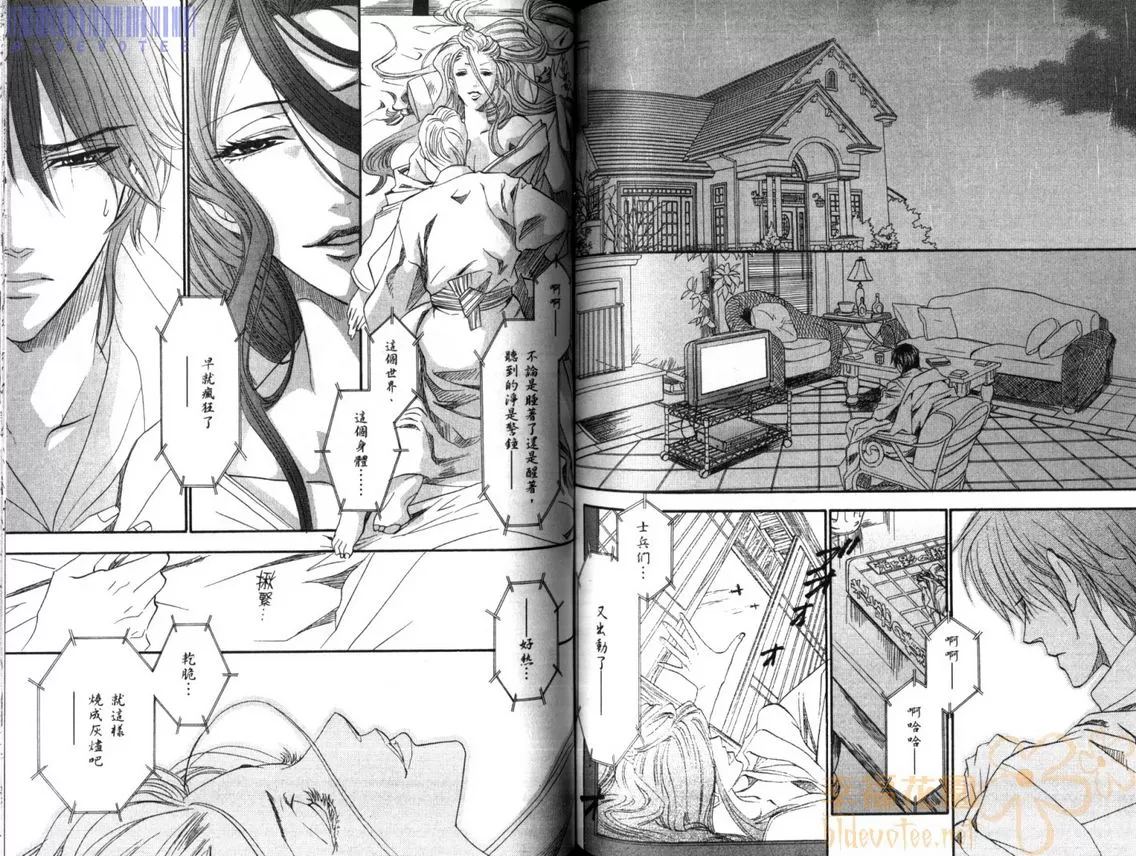 《兄弟限定》漫画最新章节 第3卷 免费下拉式在线观看章节第【70】张图片