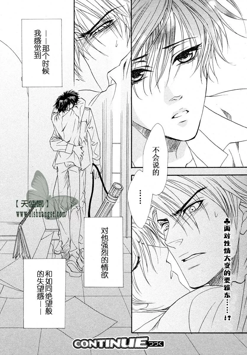 《兄弟限定》漫画最新章节 第2卷 免费下拉式在线观看章节第【98】张图片