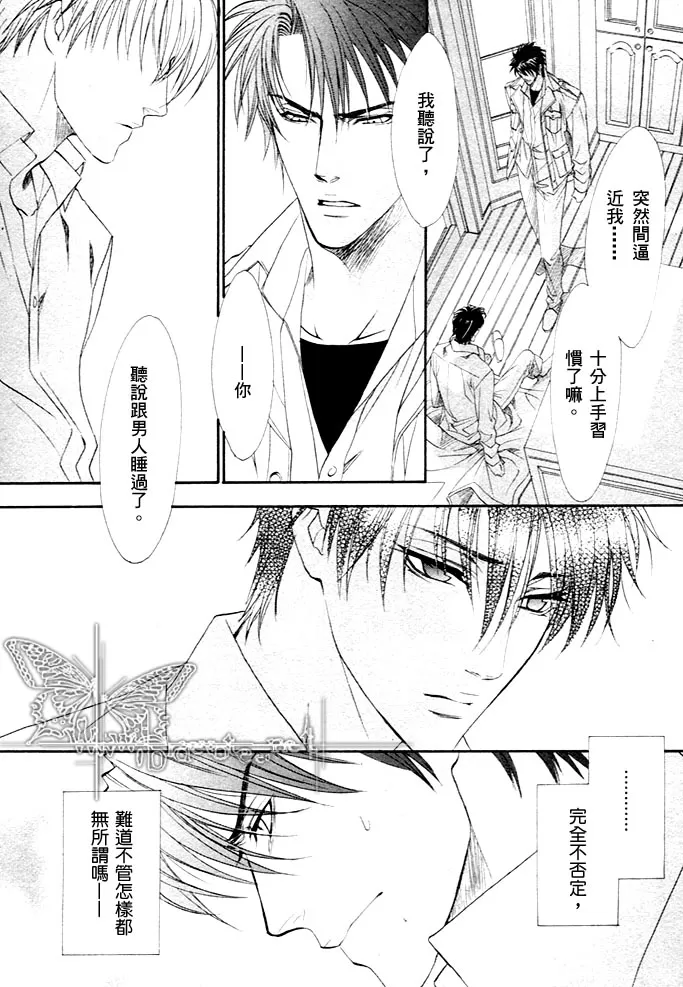 《兄弟限定》漫画最新章节 第2卷 免费下拉式在线观看章节第【101】张图片