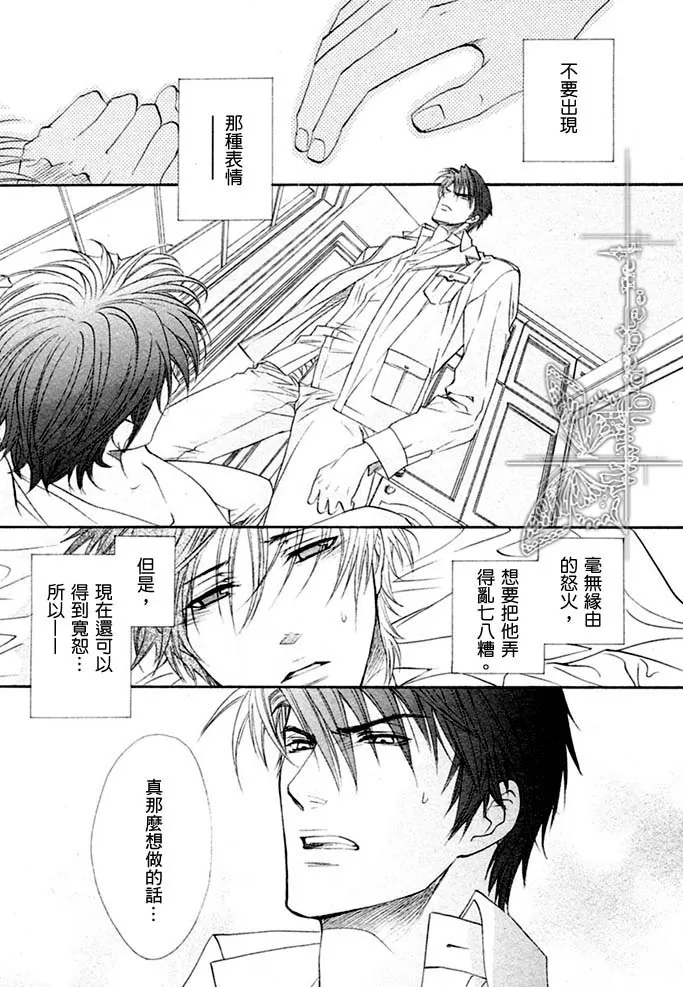 《兄弟限定》漫画最新章节 第2卷 免费下拉式在线观看章节第【104】张图片