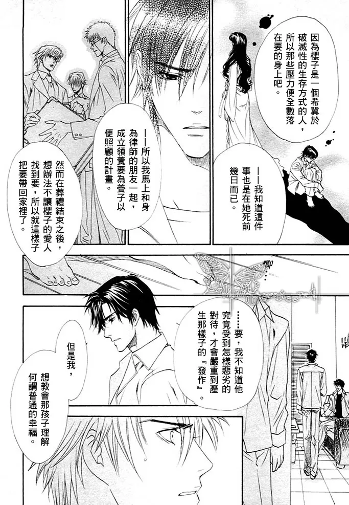 《兄弟限定》漫画最新章节 第2卷 免费下拉式在线观看章节第【113】张图片