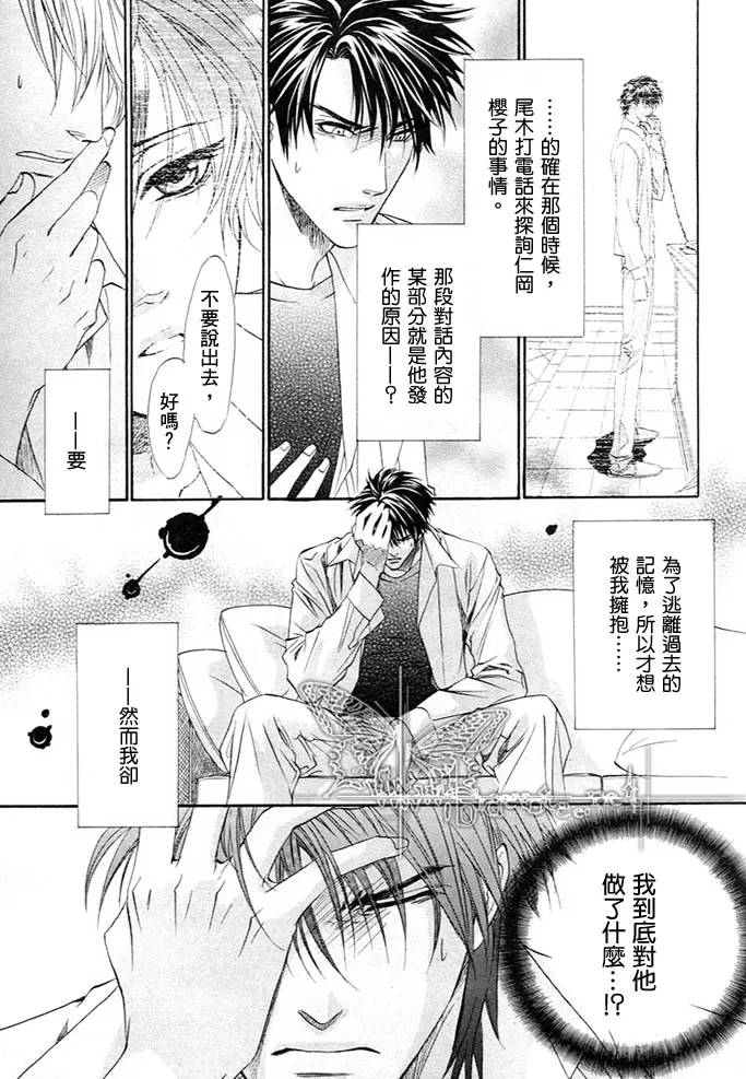 《兄弟限定》漫画最新章节 第2卷 免费下拉式在线观看章节第【114】张图片