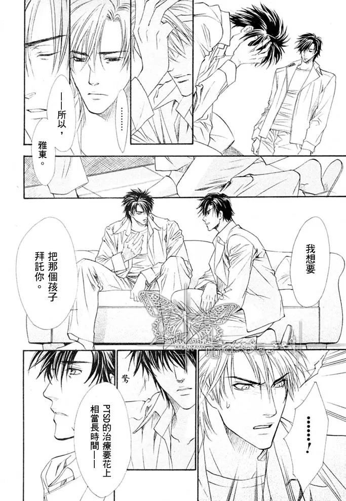 《兄弟限定》漫画最新章节 第2卷 免费下拉式在线观看章节第【115】张图片