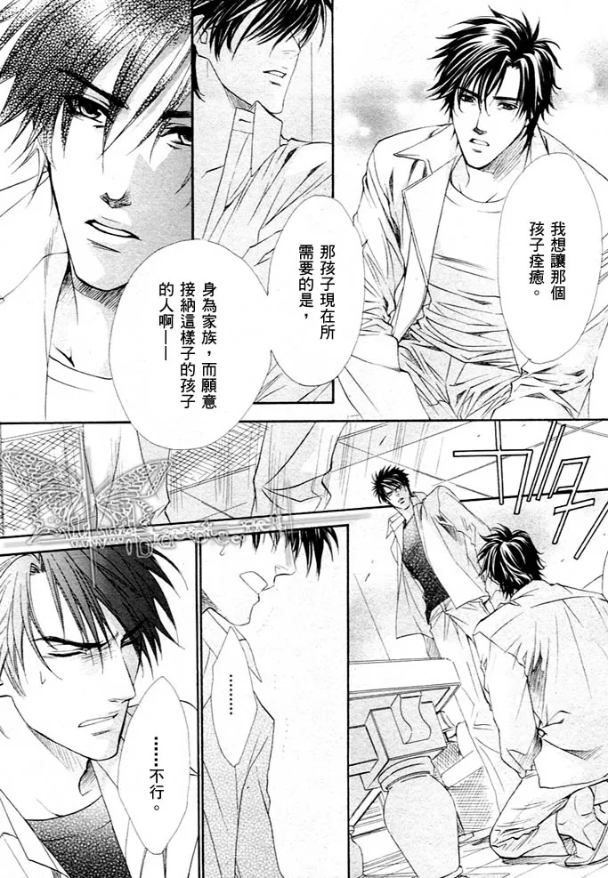 《兄弟限定》漫画最新章节 第2卷 免费下拉式在线观看章节第【116】张图片