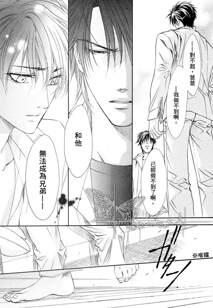 《兄弟限定》漫画最新章节 第2卷 免费下拉式在线观看章节第【117】张图片