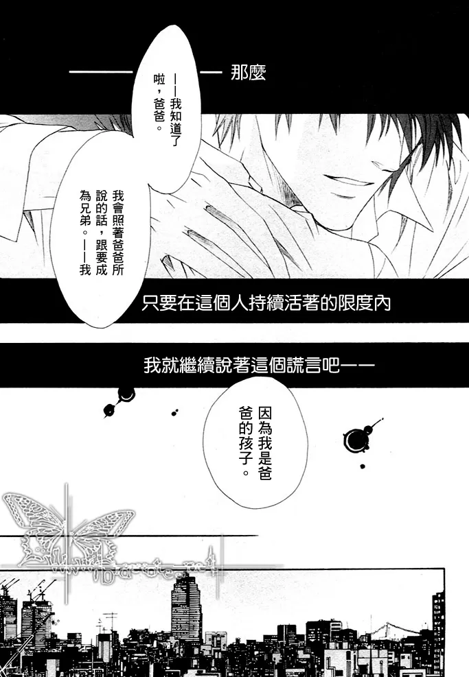 《兄弟限定》漫画最新章节 第2卷 免费下拉式在线观看章节第【124】张图片