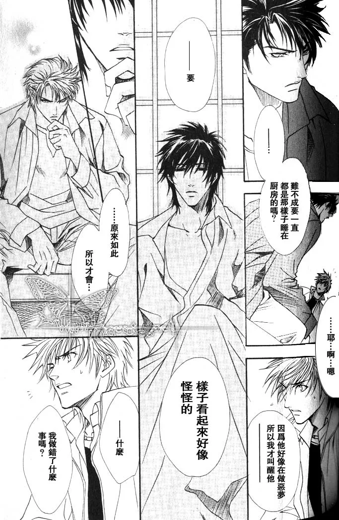 《兄弟限定》漫画最新章节 第2卷 免费下拉式在线观看章节第【12】张图片