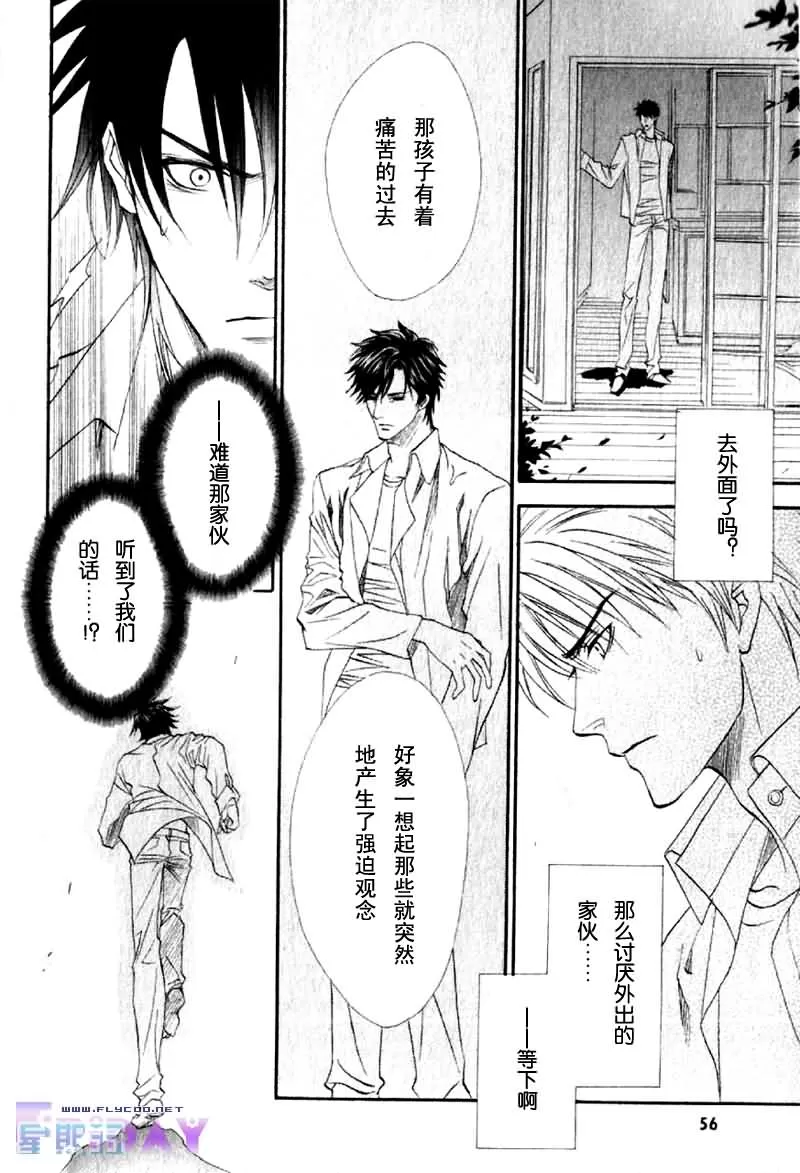 《兄弟限定》漫画最新章节 第2卷 免费下拉式在线观看章节第【133】张图片