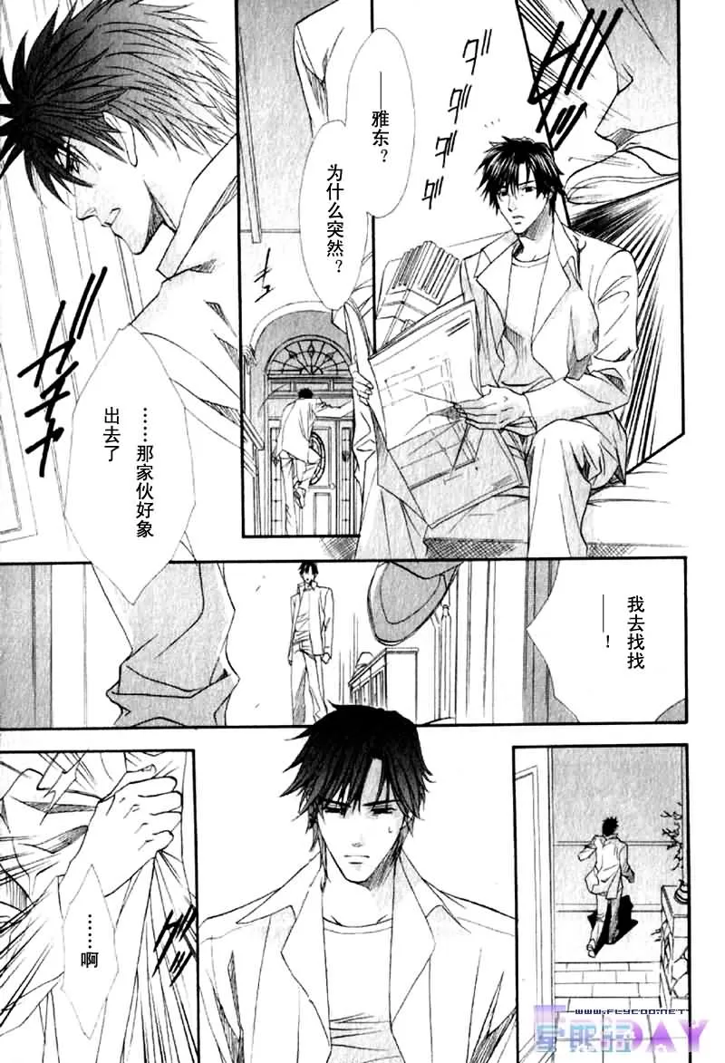 《兄弟限定》漫画最新章节 第2卷 免费下拉式在线观看章节第【134】张图片