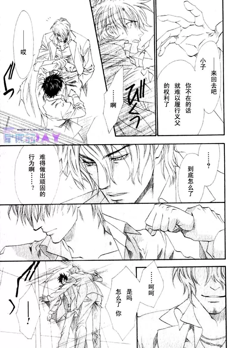 《兄弟限定》漫画最新章节 第2卷 免费下拉式在线观看章节第【136】张图片