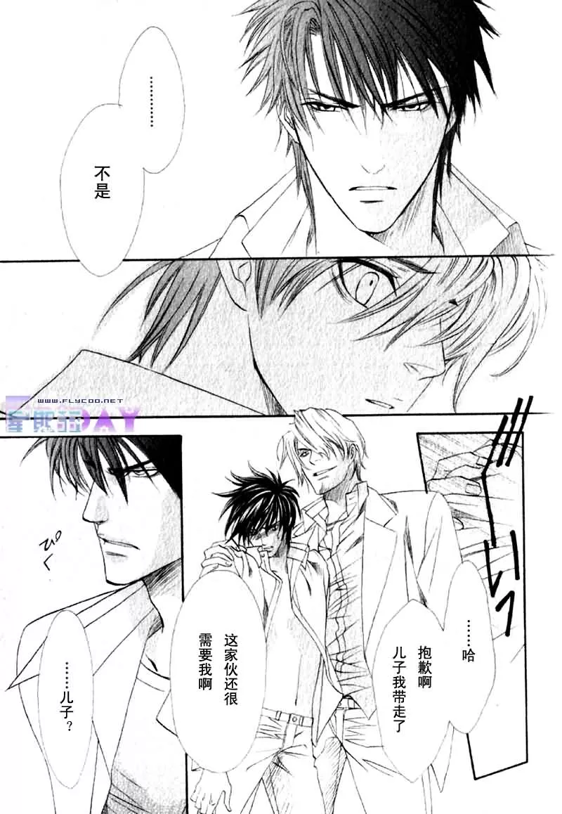 《兄弟限定》漫画最新章节 第2卷 免费下拉式在线观看章节第【140】张图片