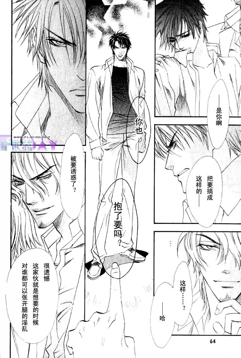 《兄弟限定》漫画最新章节 第2卷 免费下拉式在线观看章节第【141】张图片