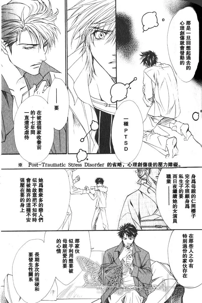 《兄弟限定》漫画最新章节 第2卷 免费下拉式在线观看章节第【14】张图片