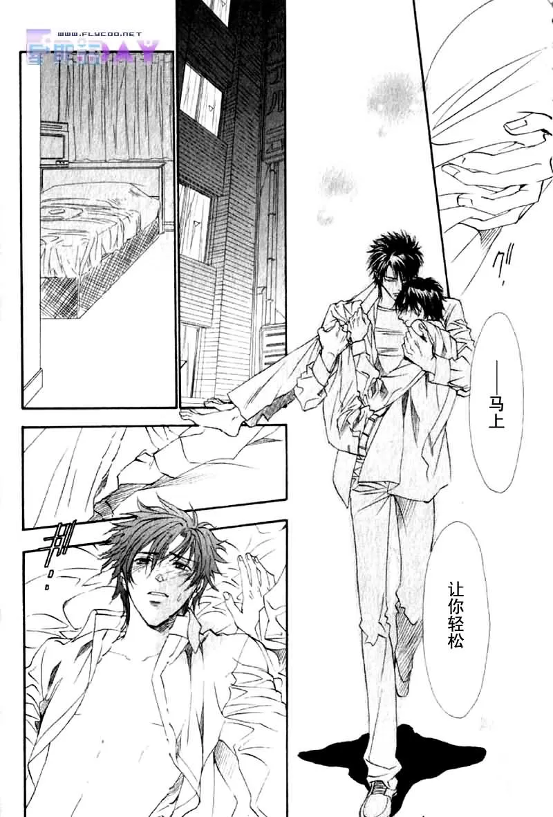 《兄弟限定》漫画最新章节 第2卷 免费下拉式在线观看章节第【149】张图片