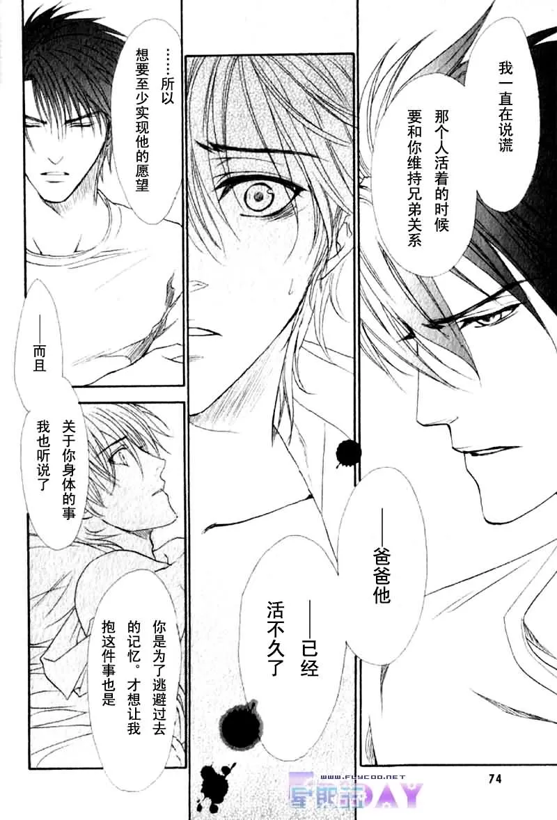 《兄弟限定》漫画最新章节 第2卷 免费下拉式在线观看章节第【151】张图片