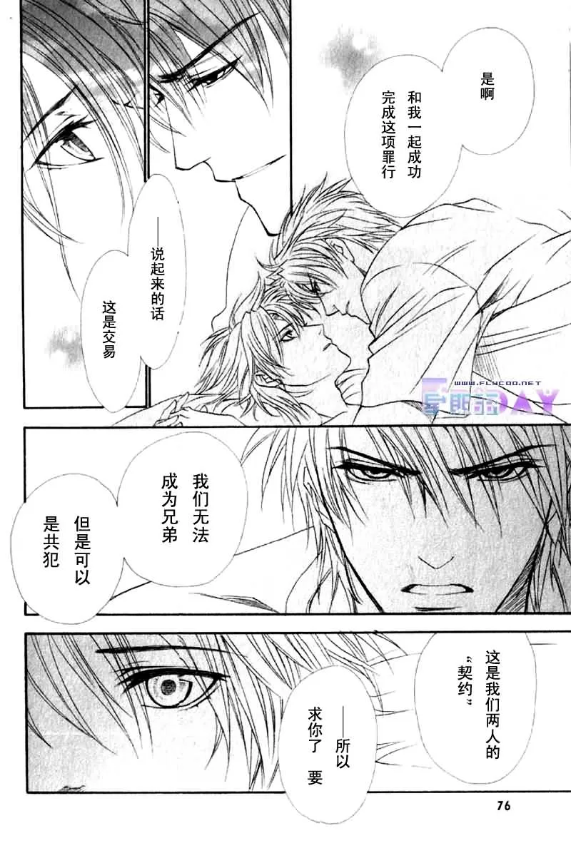 《兄弟限定》漫画最新章节 第2卷 免费下拉式在线观看章节第【153】张图片