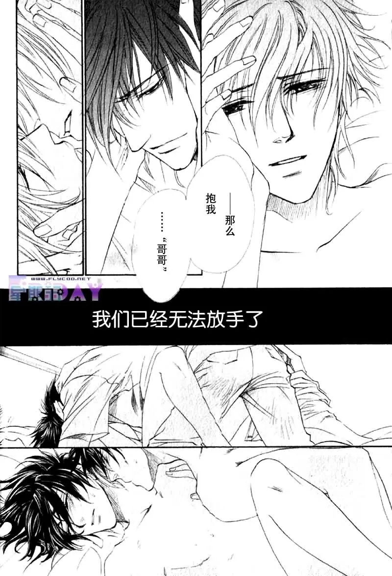 《兄弟限定》漫画最新章节 第2卷 免费下拉式在线观看章节第【155】张图片