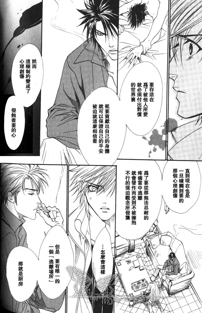 《兄弟限定》漫画最新章节 第2卷 免费下拉式在线观看章节第【15】张图片