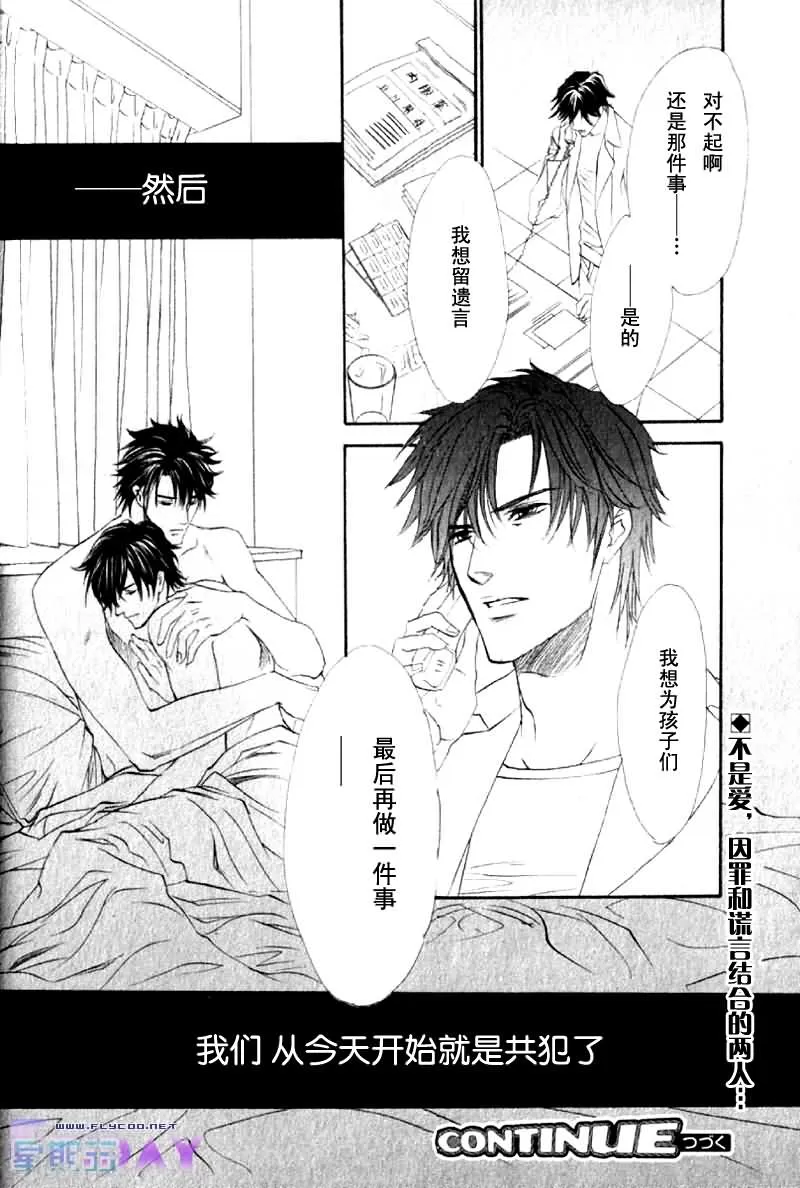 《兄弟限定》漫画最新章节 第2卷 免费下拉式在线观看章节第【157】张图片