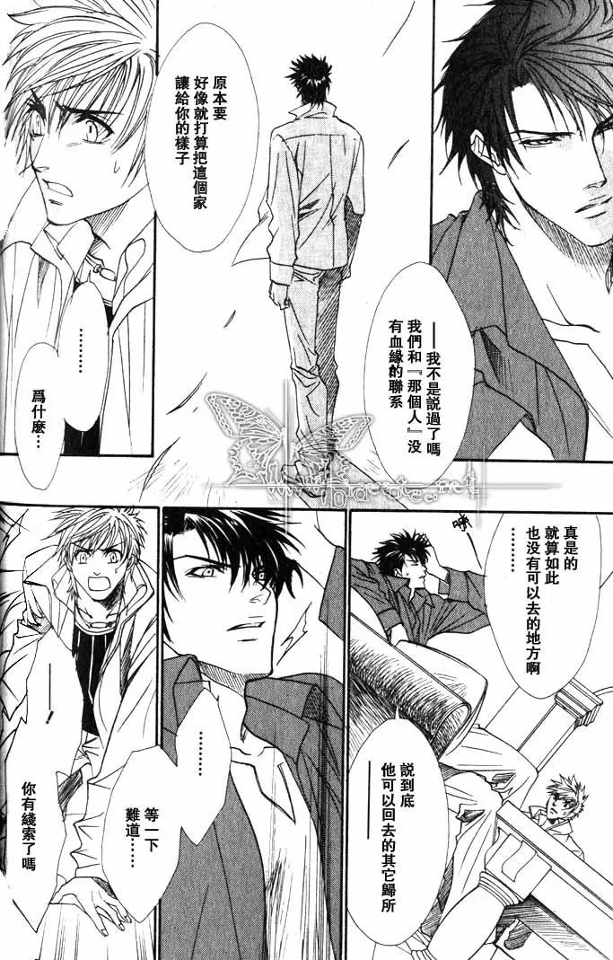 《兄弟限定》漫画最新章节 第2卷 免费下拉式在线观看章节第【22】张图片