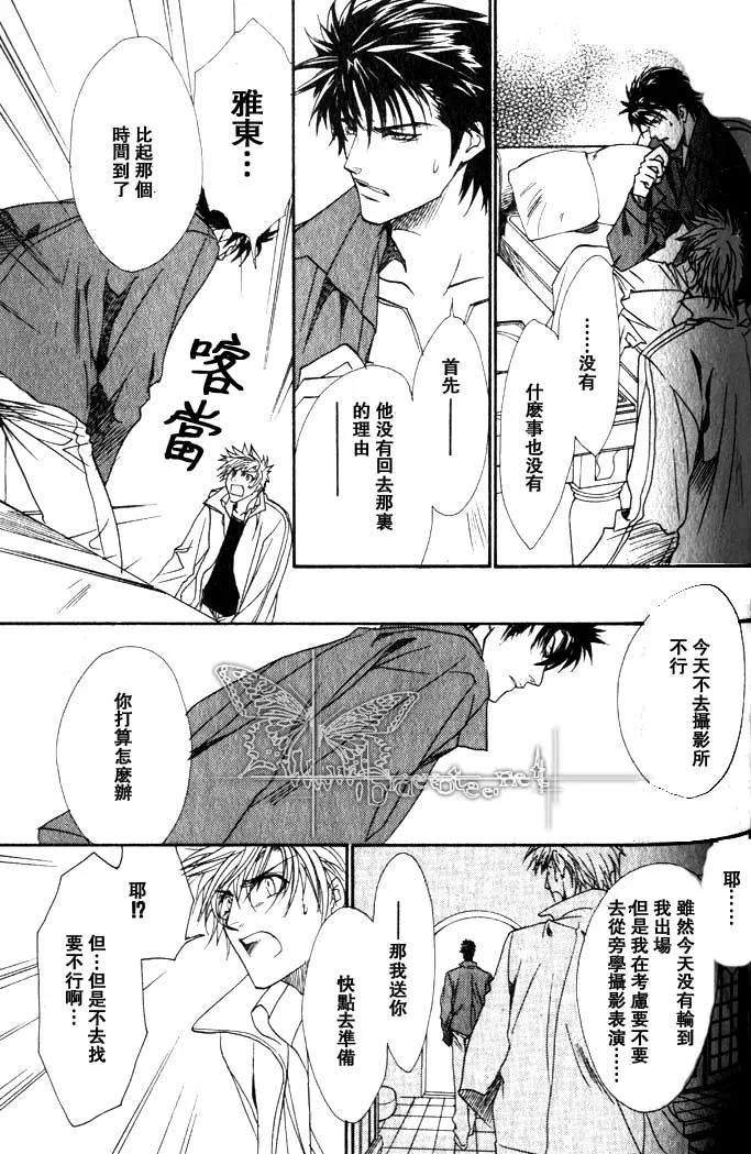 《兄弟限定》漫画最新章节 第2卷 免费下拉式在线观看章节第【23】张图片