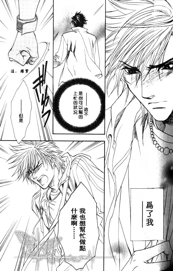 《兄弟限定》漫画最新章节 第2卷 免费下拉式在线观看章节第【27】张图片