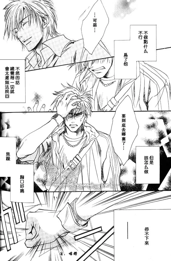 《兄弟限定》漫画最新章节 第2卷 免费下拉式在线观看章节第【28】张图片