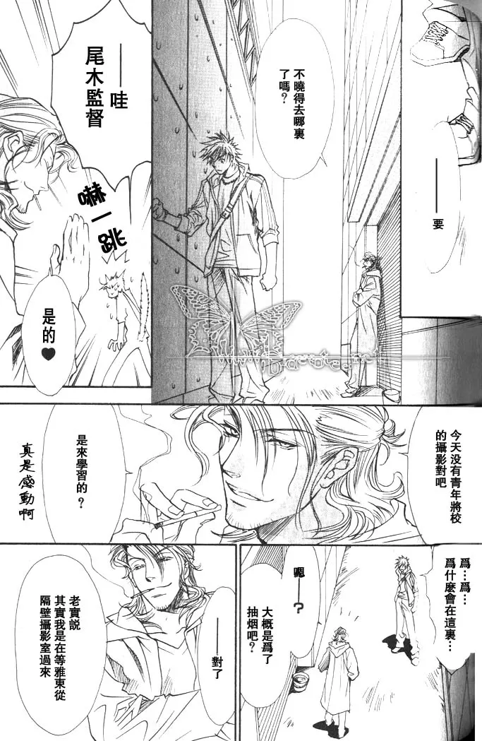 《兄弟限定》漫画最新章节 第2卷 免费下拉式在线观看章节第【29】张图片