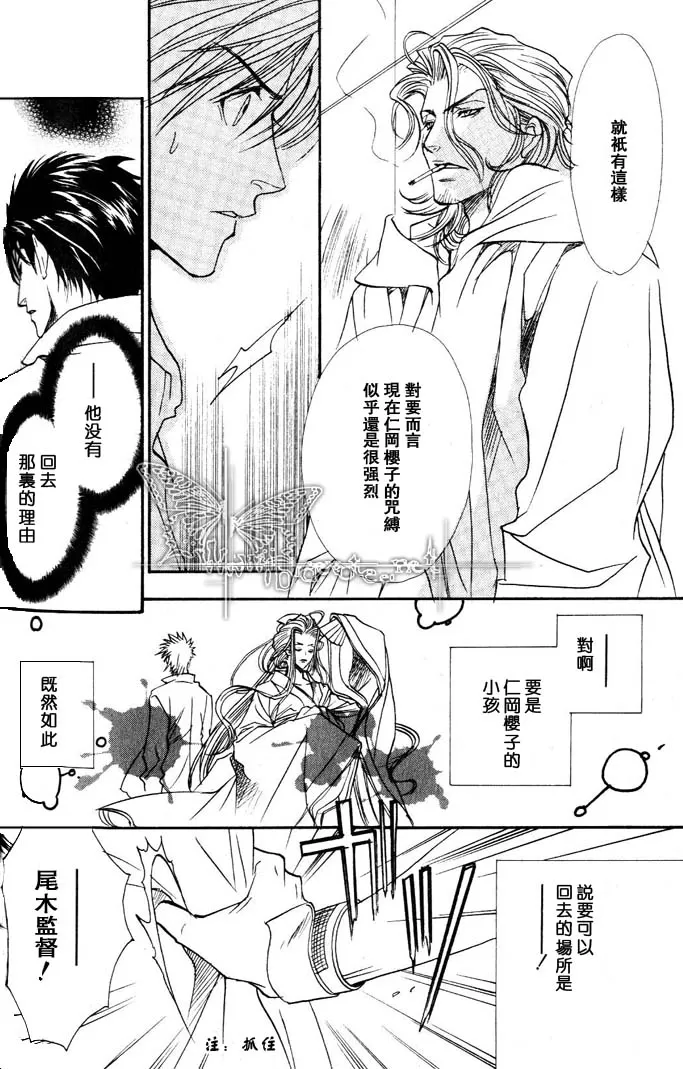 《兄弟限定》漫画最新章节 第2卷 免费下拉式在线观看章节第【32】张图片