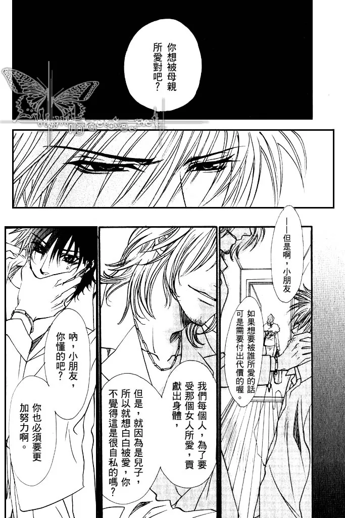 《兄弟限定》漫画最新章节 第2卷 免费下拉式在线观看章节第【38】张图片