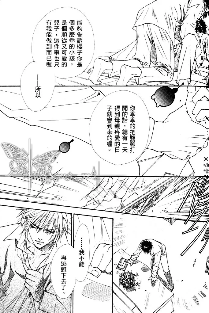 《兄弟限定》漫画最新章节 第2卷 免费下拉式在线观看章节第【39】张图片