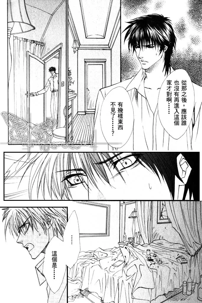 《兄弟限定》漫画最新章节 第2卷 免费下拉式在线观看章节第【42】张图片