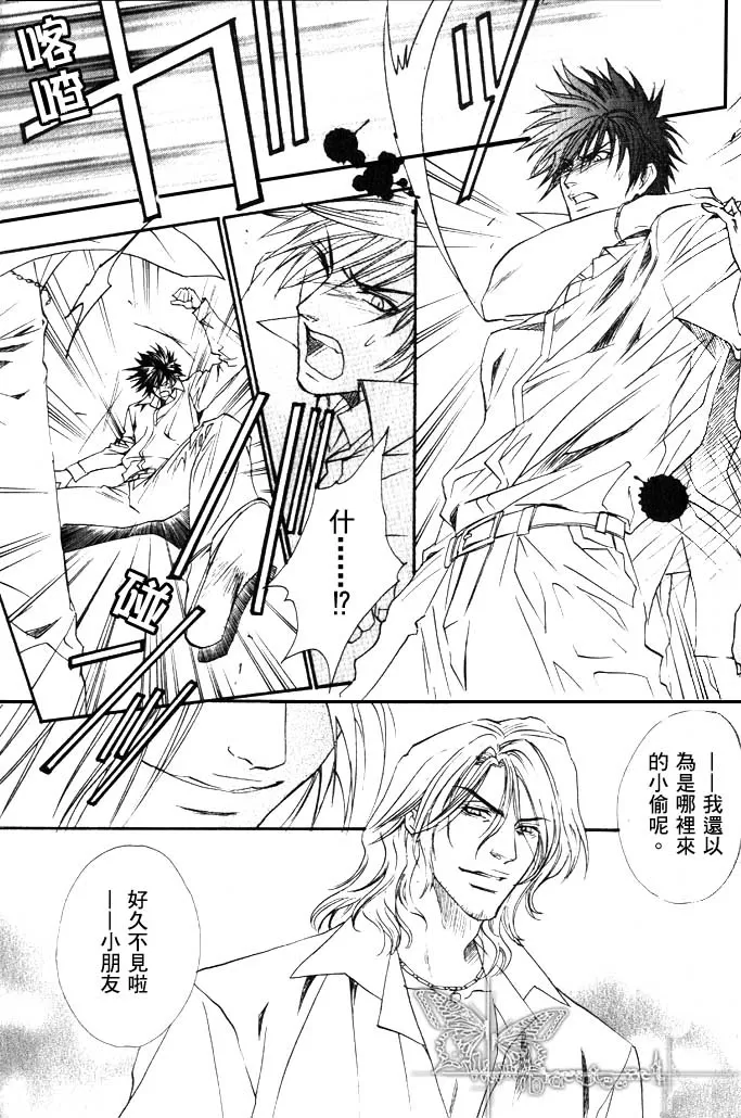 《兄弟限定》漫画最新章节 第2卷 免费下拉式在线观看章节第【43】张图片