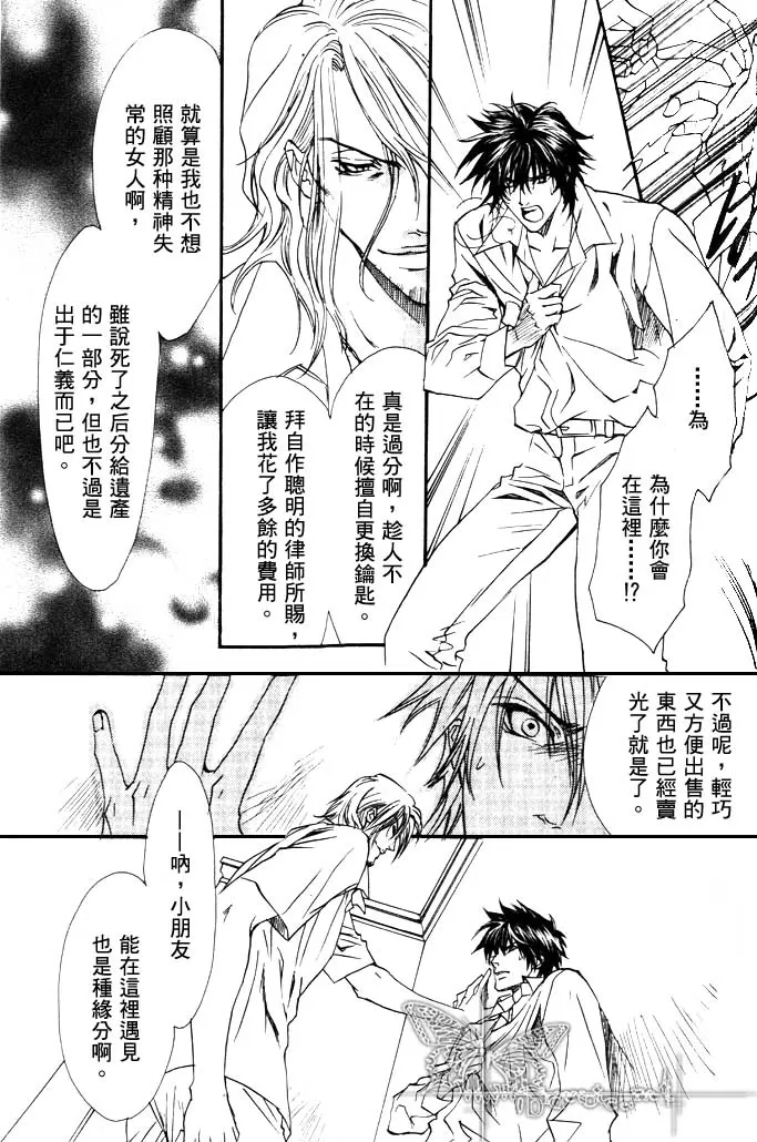 《兄弟限定》漫画最新章节 第2卷 免费下拉式在线观看章节第【45】张图片