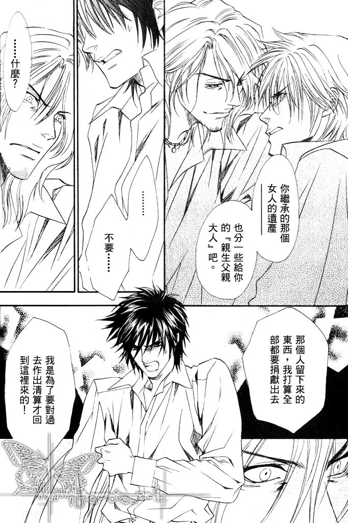 《兄弟限定》漫画最新章节 第2卷 免费下拉式在线观看章节第【46】张图片