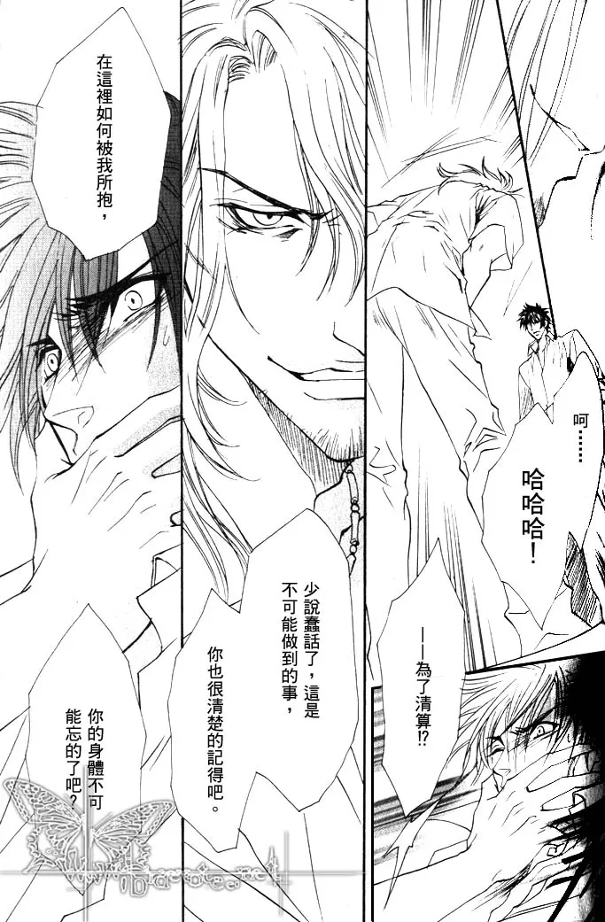 《兄弟限定》漫画最新章节 第2卷 免费下拉式在线观看章节第【47】张图片