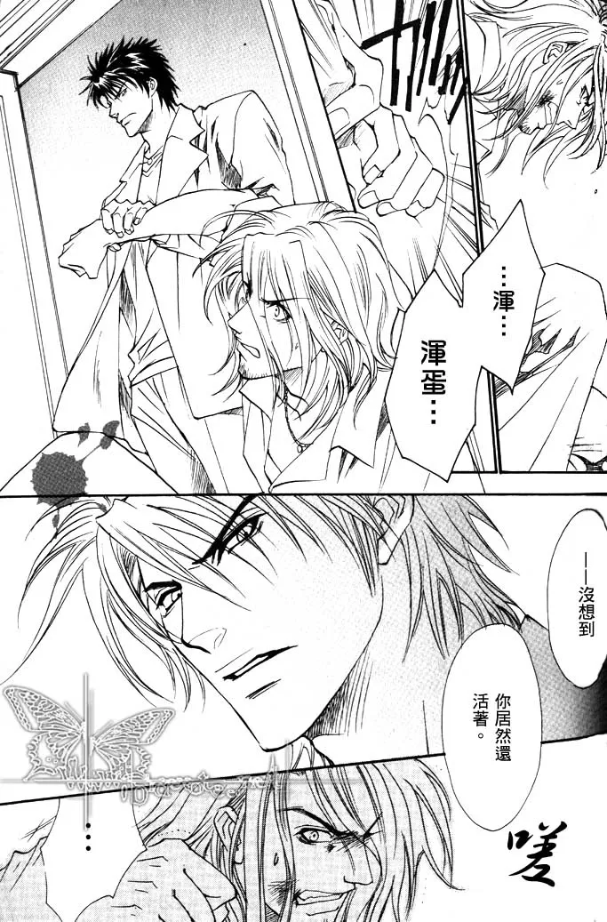 《兄弟限定》漫画最新章节 第2卷 免费下拉式在线观看章节第【53】张图片