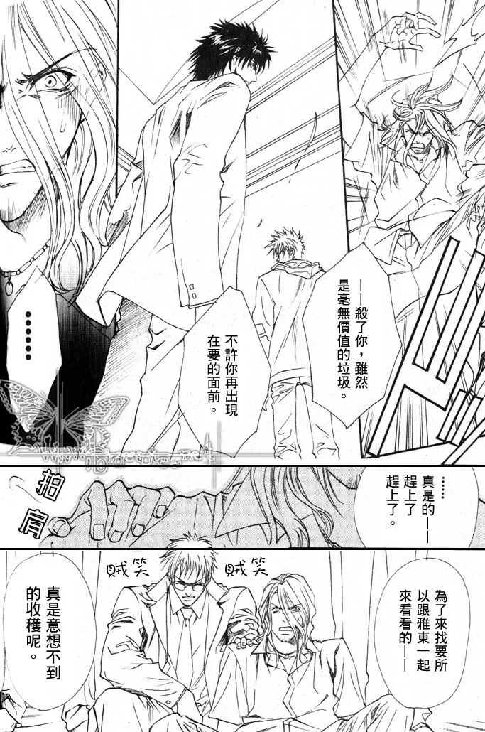 《兄弟限定》漫画最新章节 第2卷 免费下拉式在线观看章节第【54】张图片