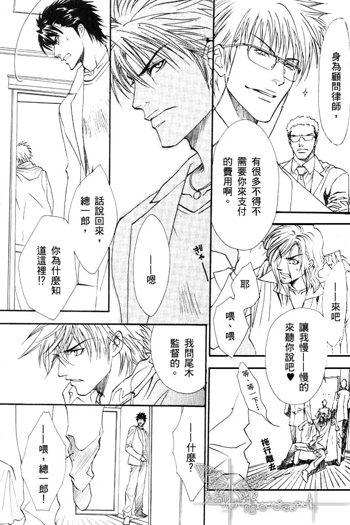 《兄弟限定》漫画最新章节 第2卷 免费下拉式在线观看章节第【55】张图片